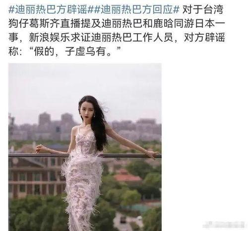 圈内大瓜爆料鹿晗视频,娱乐圈大瓜引发热议  第1张