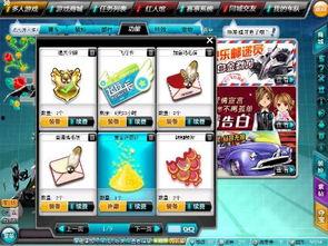 飞车爆料最新信件是什么,揭秘最新信件内容，揭秘游戏内重大秘密！